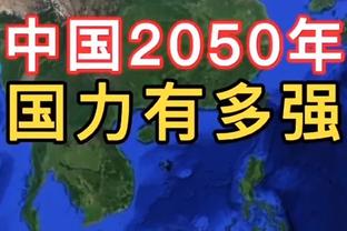 穆斯卡特：海港冬训有很多目标任务，每天都要在原基础上再加深